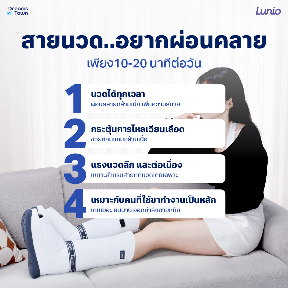 รองเท้านวดไฟฟ้าแบบไร้สาย LUNIO รุ่น MASSAGE BOOTS WHITE_7